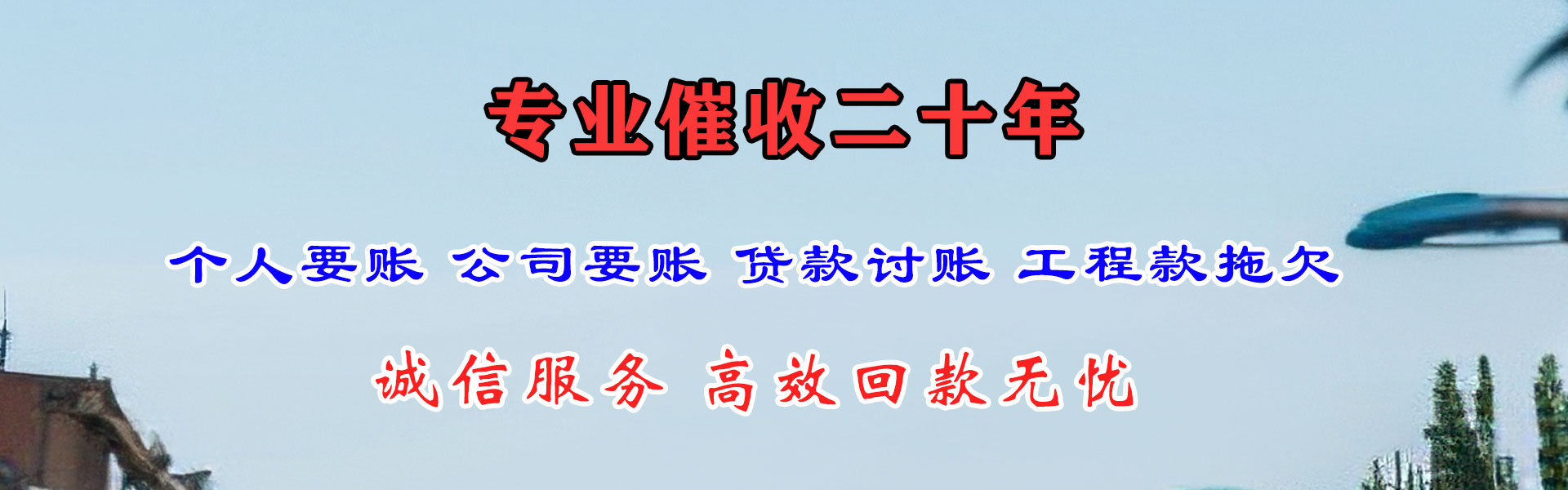 咸安收债公司