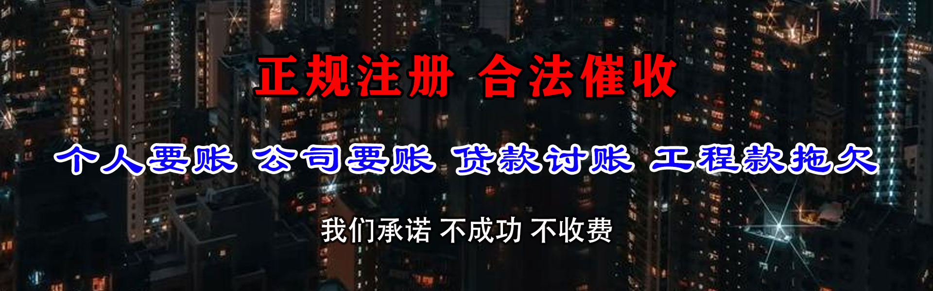 咸安追债公司